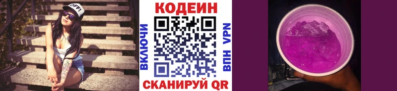 Кодеиновый сироп Lean напиток Lean (лин) Малая Вишера
