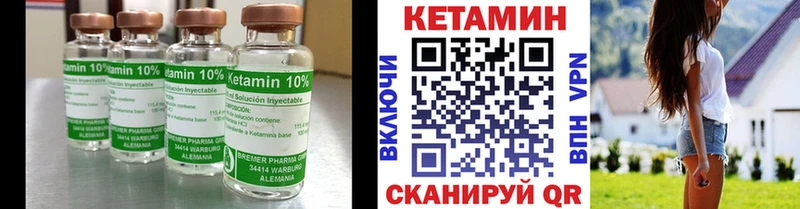 КЕТАМИН ketamine Малая Вишера