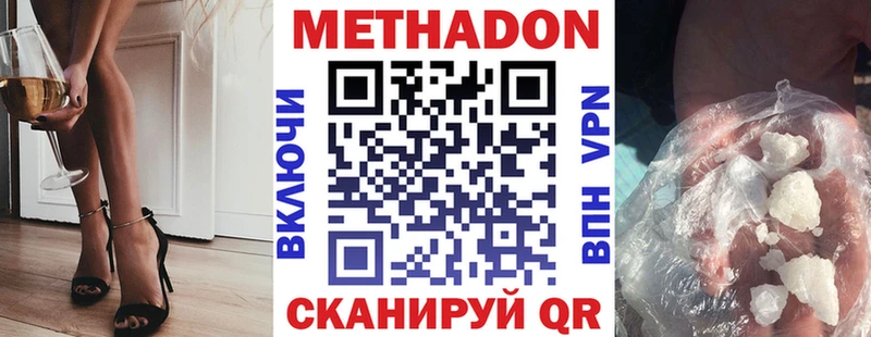 закладка  kraken ссылки  МЕТАДОН кристалл  Малая Вишера 